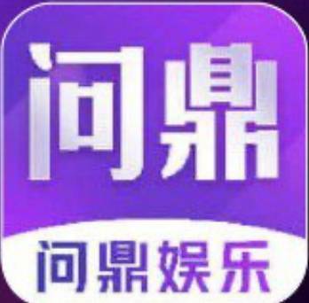 问鼎娱乐